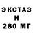Экстази 99% mulanov nikita