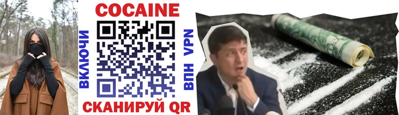 COCAIN Колумбийский  Артёмовский 