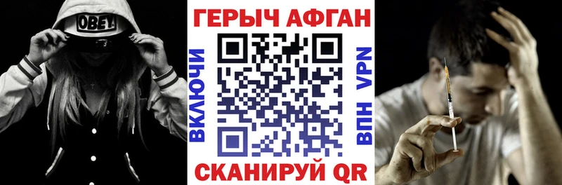 ГЕРОИН Heroin  продажа наркотиков  Артёмовский 