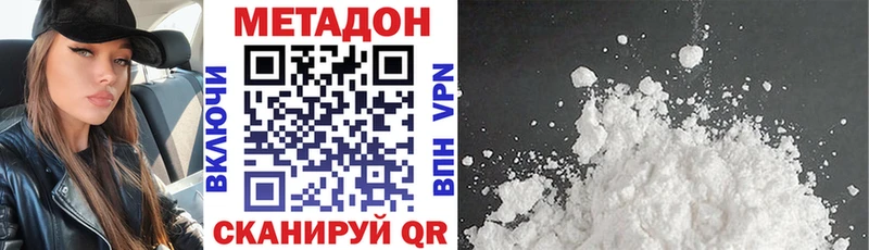 купить   shop формула  МЕТАДОН methadone  Артёмовский 